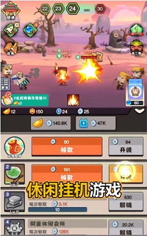 进攻敌方水晶官方版下载