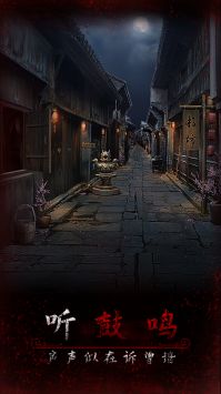阿姐鼓3偃师传最新版游戏下载