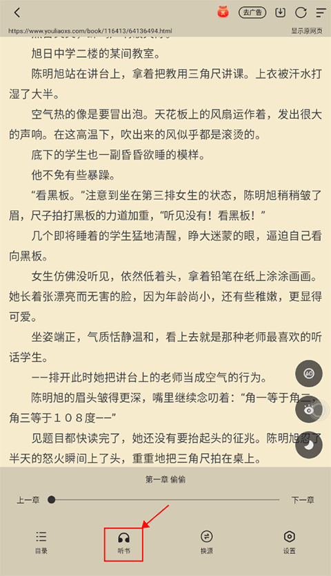 小白阅读换源小说app手机下载