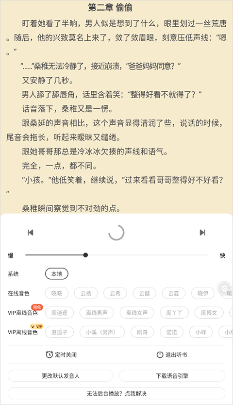 小白阅读换源小说app手机下载