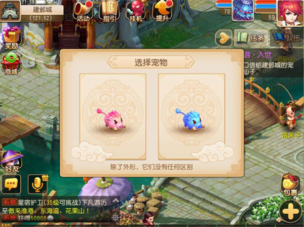 梦幻西游华为版免广告下载