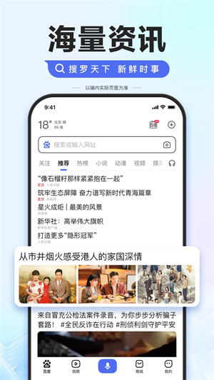 百度手表版apk安装包v13.41.0.10安卓版无广告下载