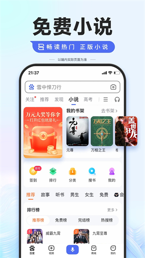 百度手表版apk安装包v13.41.0.10安卓版无广告下载