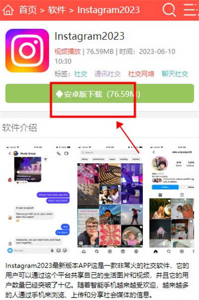 instagram安卓中文版软件下载