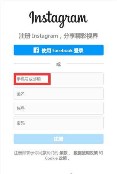 instagram安卓中文版软件下载