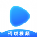 玲珑影视TV版app正版（玲珑视频）