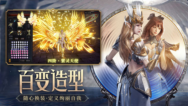 荣耀大天使安卓版安装包下载