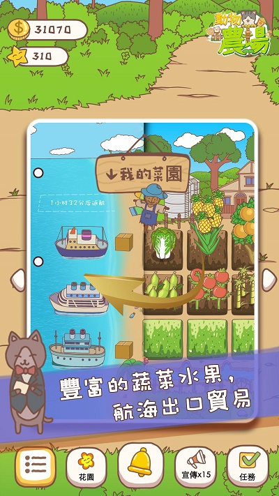 动物农场安装下载
