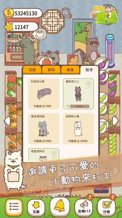 动物农场安装下载