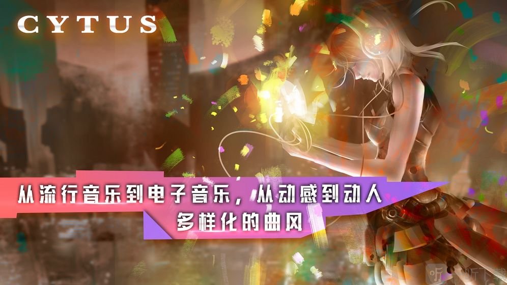 音乐世界手游版下载