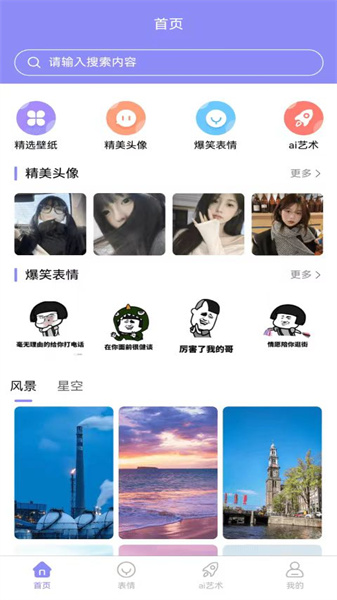 楠桦壁纸最新版2026下载