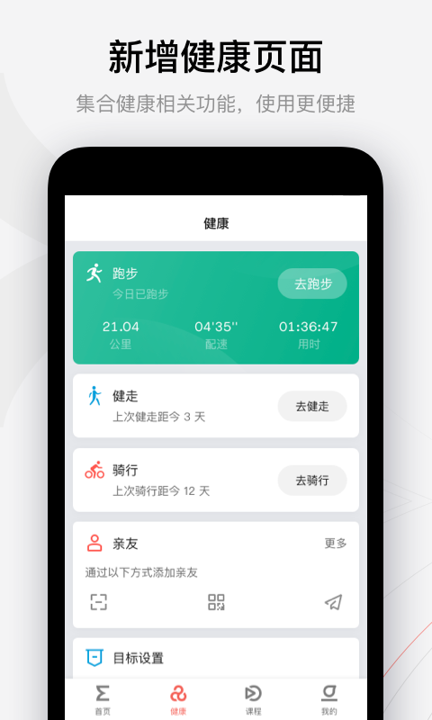 华米手表安卓下载
