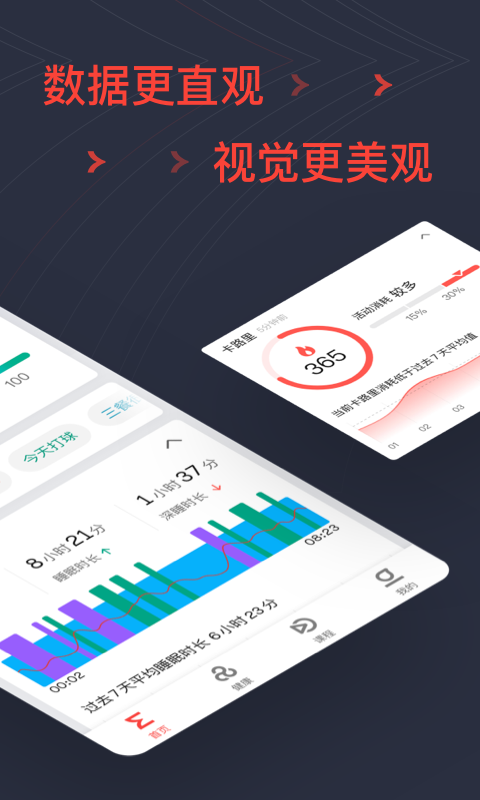 华米手表安卓下载