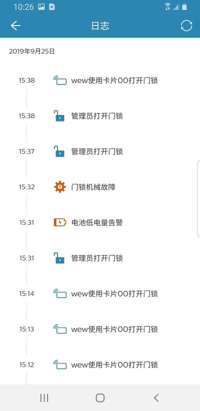 飞利浦智能锁无广告下载
