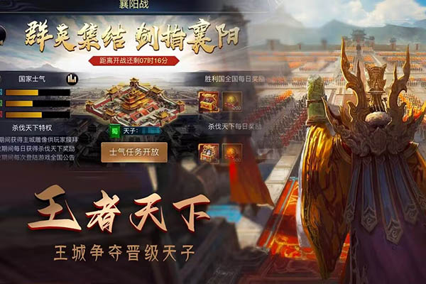 攻城三国志安卓版下载
