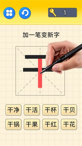 文字大挑战免费版下载