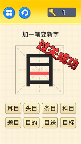 文字大挑战免费版下载