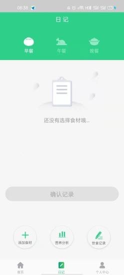 食光日记安卓下载