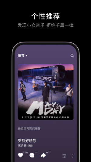 汽水音乐免费版官网下载
