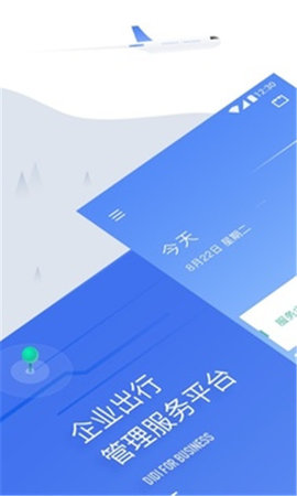 企业滴滴app安装包下载