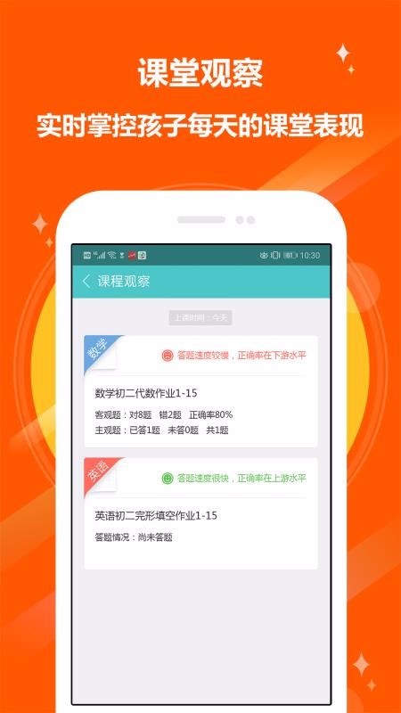 12xue家长最新下载