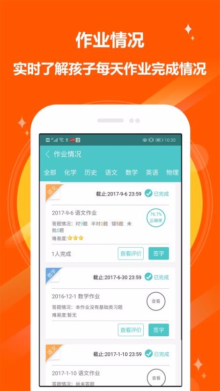 12xue家长最新下载