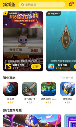 摸摸鱼软件安装包下载