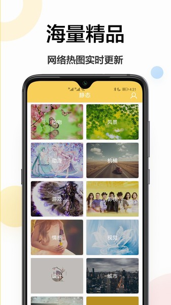 高清壁纸手机版安装包下载