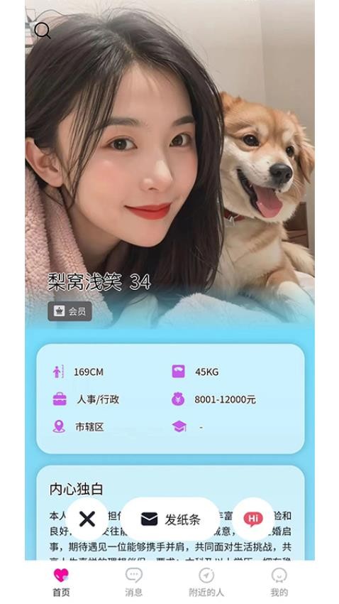田蜜蜜婚恋免费版app下载