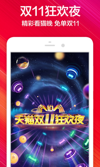 手机淘宝国际版app下载
