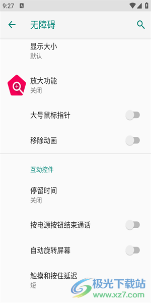 蓝光过滤器软件下载