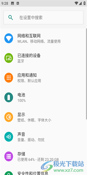 蓝光过滤器软件下载
