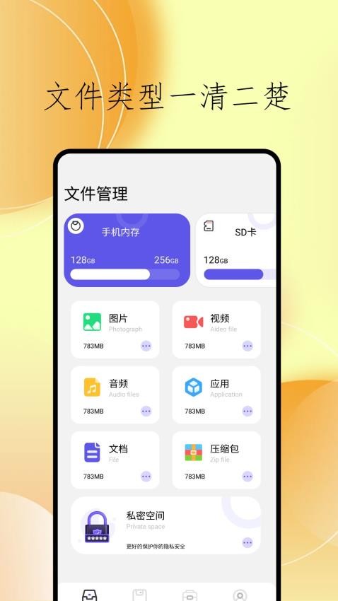 cclean文件管理安卓版下载