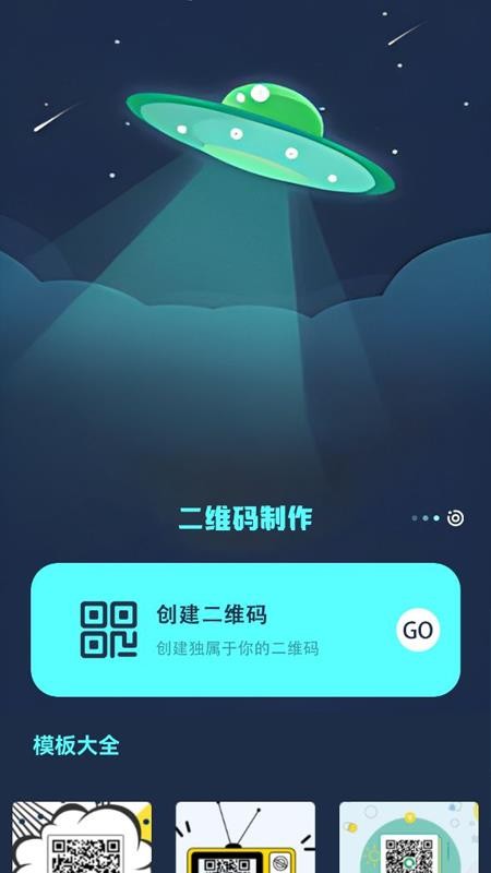 手机扫描免费app软件下载