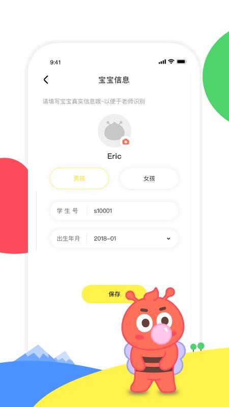 呱呱蜂乐园手机版2026下载