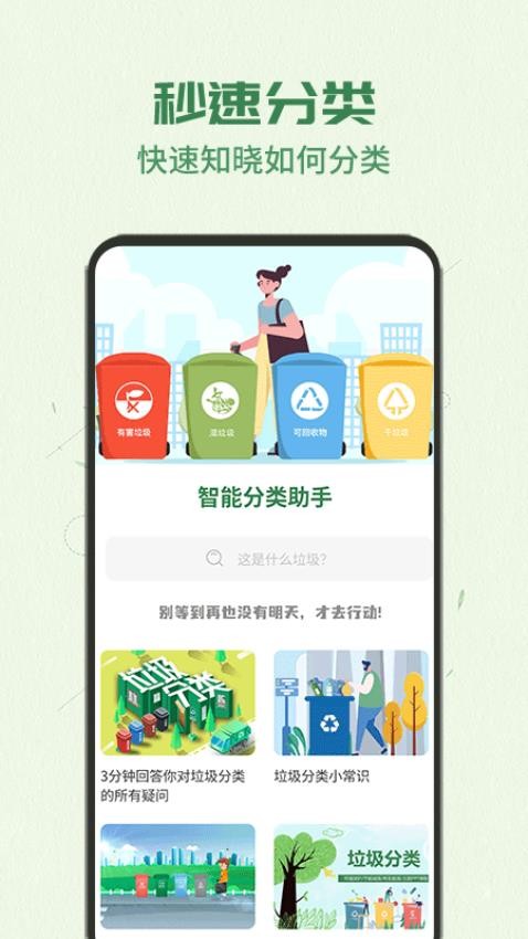 智能分类助手最新版安装下载