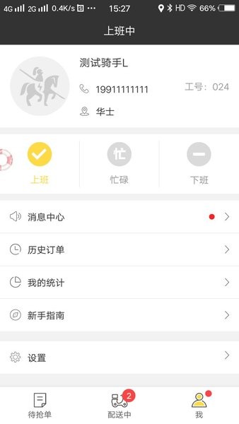 幸福圣骑最新版本官网下载