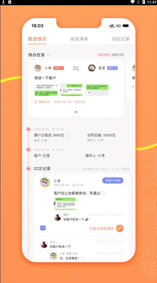 letswed云来婚庆管理app官方版无广告下载