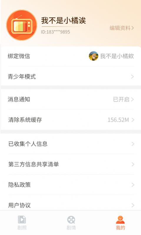 红豆短剧手机下载