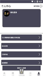 慕客漫画安装下载