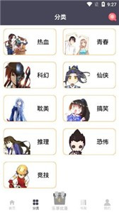 慕客漫画安装下载