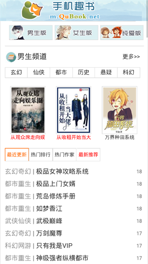 趣书网手机版TXT最新版v1.2.0安卓版安装包下载