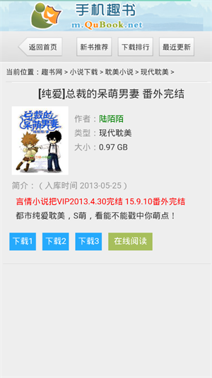 趣书网手机版TXT最新版v1.2.0安卓版安装包下载