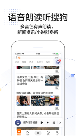 搜狗搜索APP官方最新版v12.2.5.2226安卓版免费下载