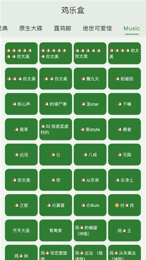 鸡乐盒plus最新版v1.1.4安卓版安装包下载
