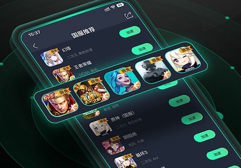 奇游加速器可版最新下载