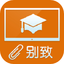 别致智慧校园APP