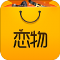 恋物社app最新ios苹果版本