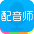 配音师app手机版
