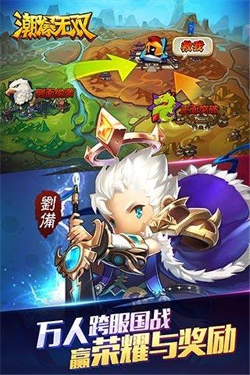 潮爆无双安装包下载